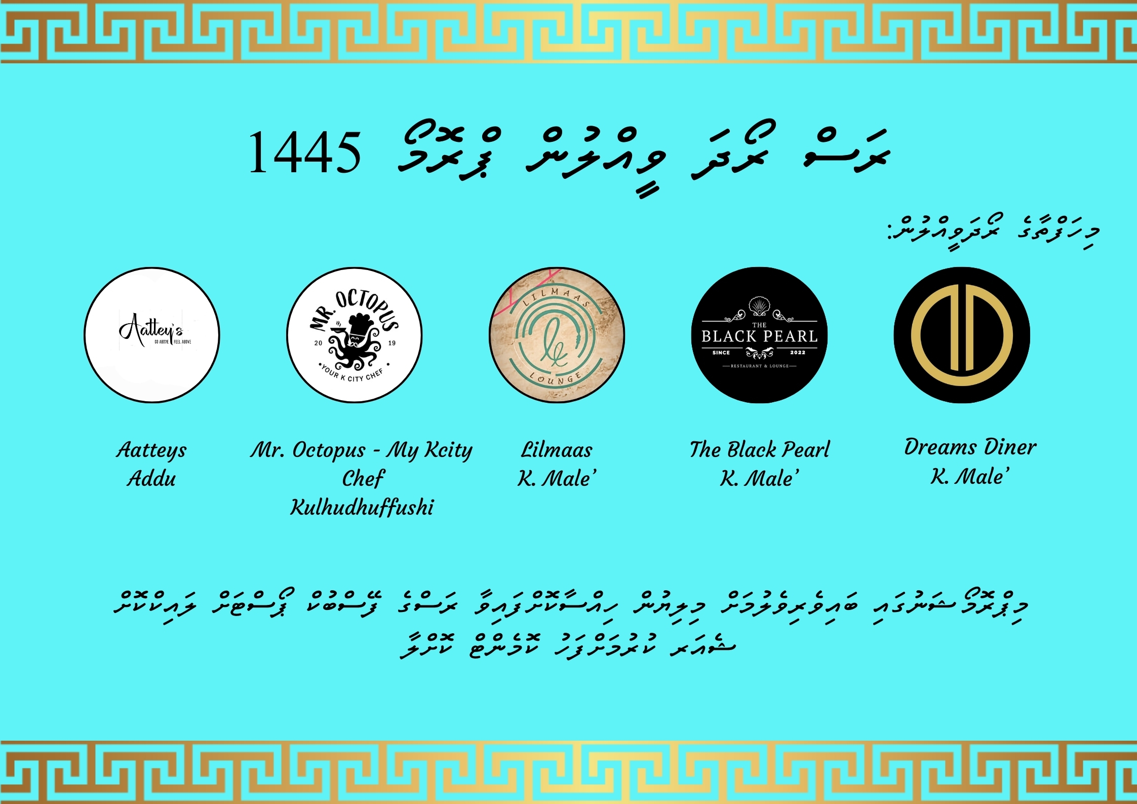 ރަސް ރޯދަވީއްލުން ޕްރޮމޯގެ 4 ވަނަ ހަފްތާ؛ ޑްރީމްސް ޑައިނަރ، ދަ ބްލެކް ޕާލް، ލިލްމާސް ލައުންޖް، މިސްޓަރ އޮކްޓޮޕަސް، އާއްޓޭސް