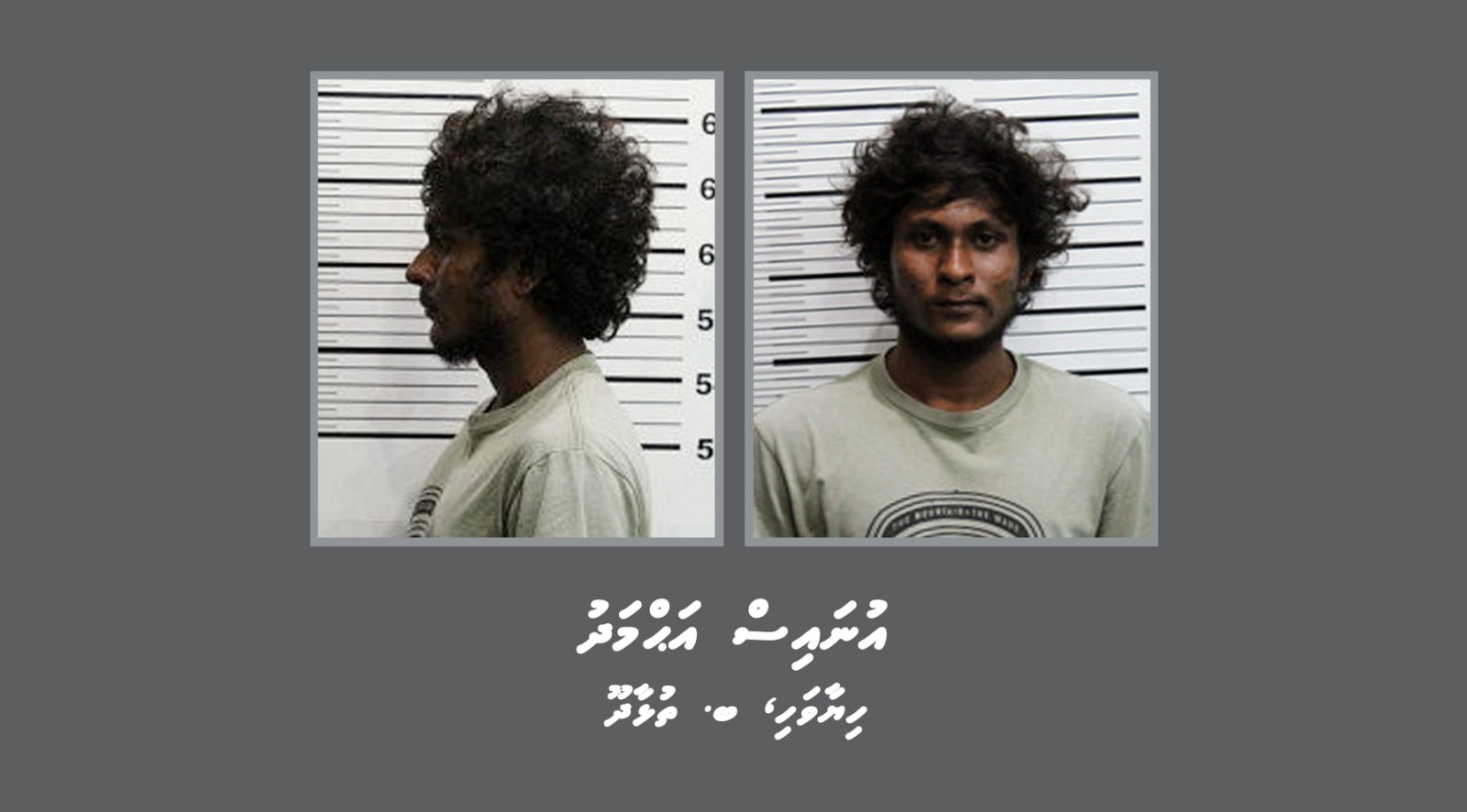 ރޭޕްކުރި މައްސަލައިގެ ތުހުމަތުގައި ހައްޔަރުކުރީ ބ.ތުޅާދޫ / ހިޔާވަހި، އުނައިސް އަހްމަދު، 25،