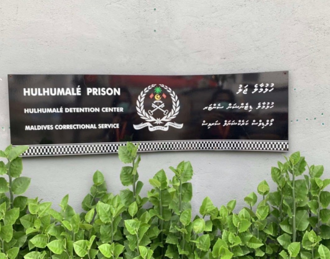 ޖަލުގައި ނިޔާވި ދެ ގައިދީންގެ މަރުގެ ތަހުގީގު ފަށައި، އޮޓޮޕްސީ ހަދަން ނިންމައިފި