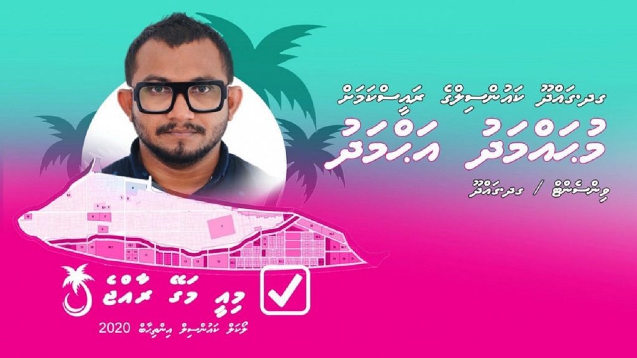 ގައްދޫ ކައުންސިލްގެ ރައީސް ބަންދުކުރުމަށް އަމުރުކޮށްފި