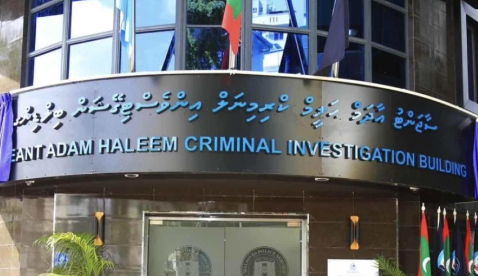 ރާއްޖޭގެ ދެކުނުގައި މަސްތުވާތަކެތީގެ ވިޔަފާރިކުރާ 12 ނެޓްވޯކެއް ދެނެގަނެފި