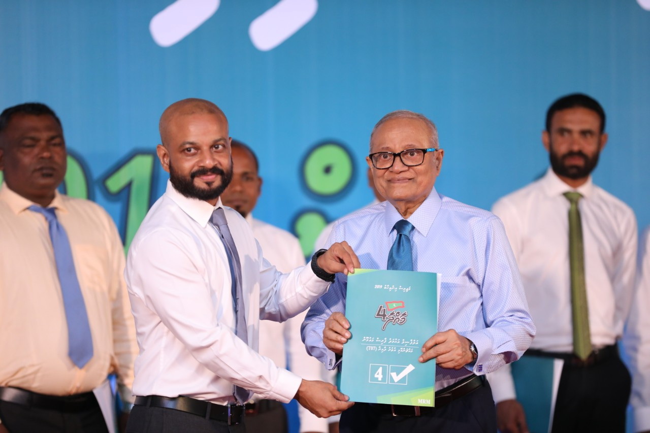 ރައީސް މައުމޫންގެ އެމްއާރްއެމް އަނެއްކާވެސް އުވާލައިފި