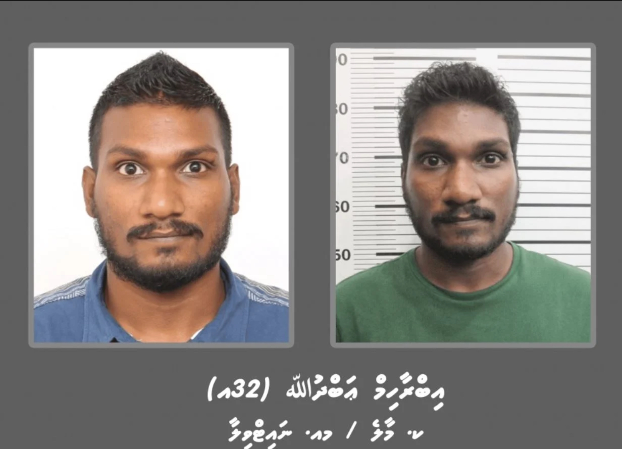 ގައްބަރޭ ދޫކޮށްލި މައްސަލަ އިސްތިއުނާފް ކޮށްފި