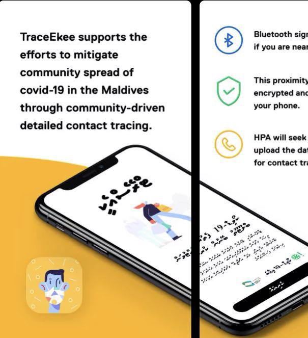 އެޗްޕީއޭގެ "ޓްރޭސްއެކީ"ގެ އައިއޯއެސް ވަރޝަން ތައާރަފުކޮށްފި