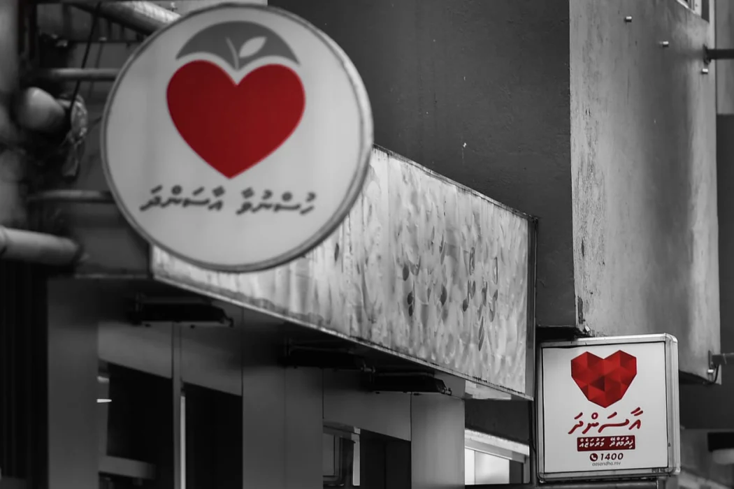 އާސަންދައިން އައިވީއެފް ހަދަން ޝަރުތު ހަމަވީ 37 މީހުން