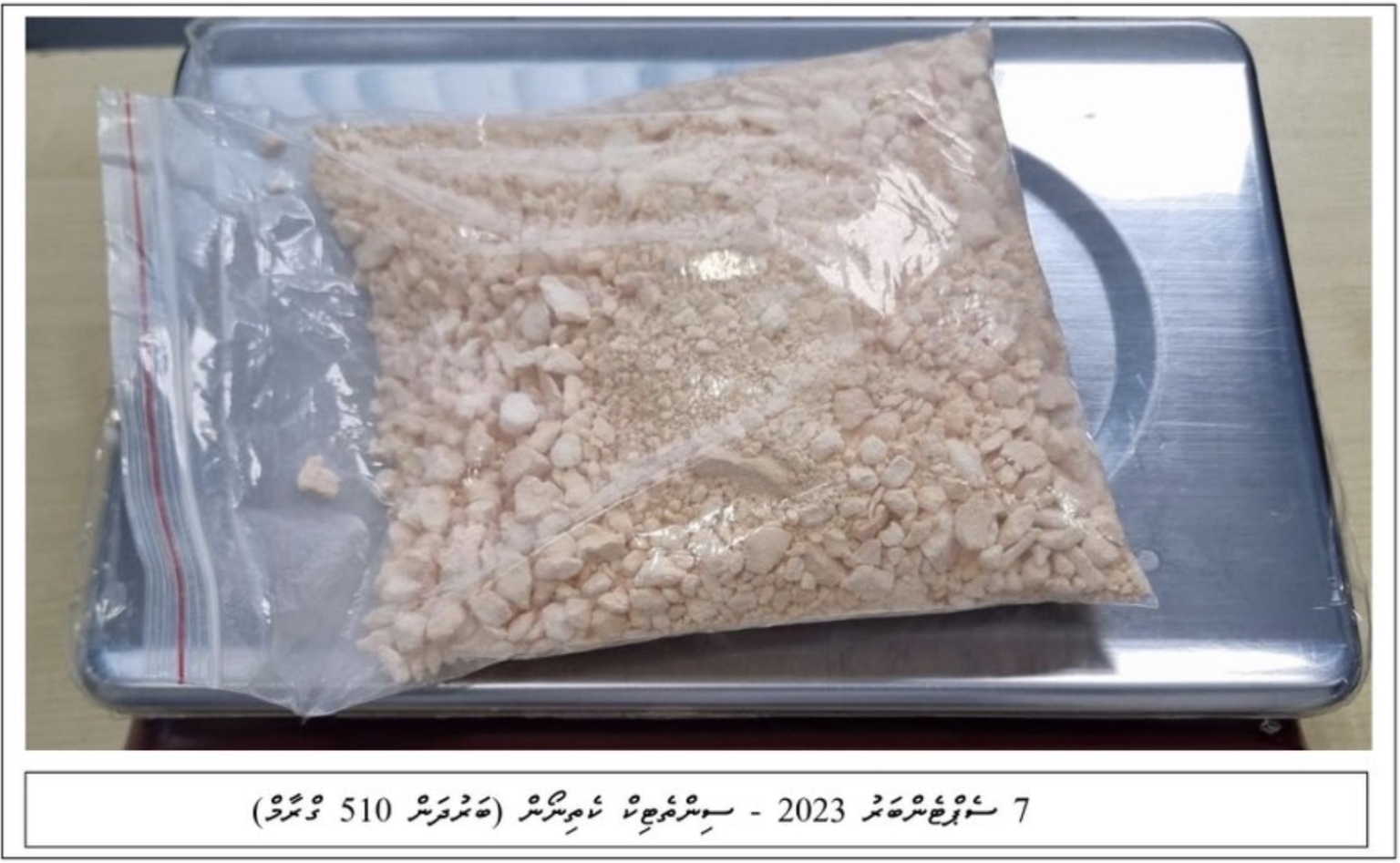 ރާއްޖެ އެތެރެކުރަން އުޅުނު 2.4 ކިލޯގެ މަސްތުވާތަކެތި އަތުލައިގަނެފި