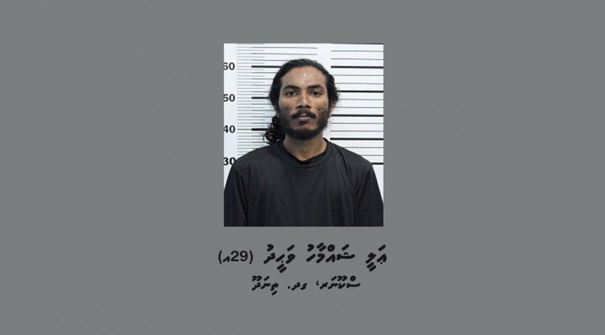 އަންހެނެއްގެ ގައިގައި ކަޓަރު އަޅައި ފޭރުނު މައްސަލާގައި މީހަކު ހަައްޔަރުކޮށްފި