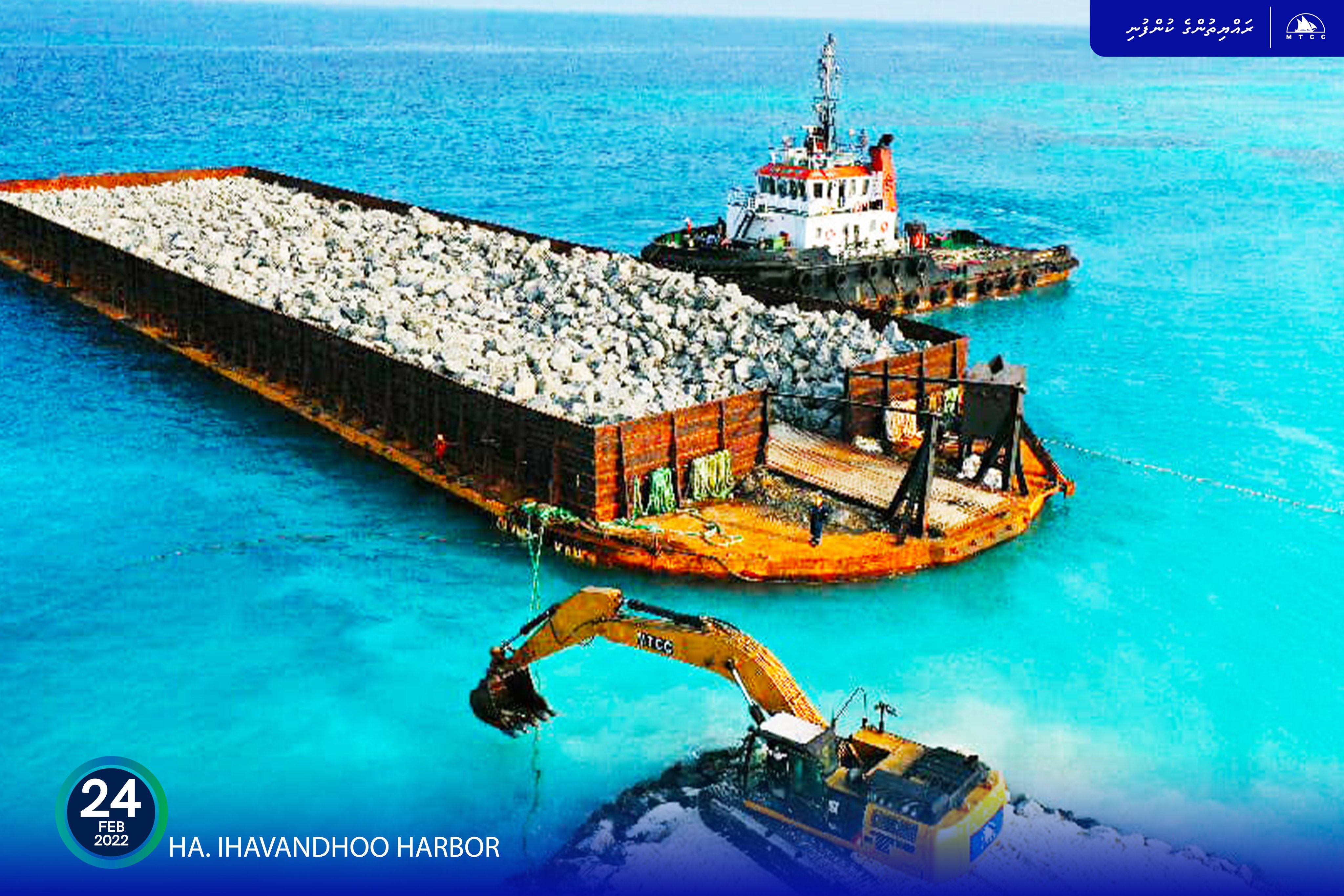 އިހަވަންދޫ ބަނދަރު: ބޮޑުހިލައިގެ ފަސްވަނަ ޝިޕްމަންޓް ރަށަށް