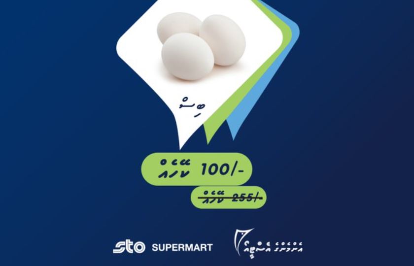 އެސްޓީއޯއިން މުއްދަތު ހަމަވެފައިވާ ބިސްތަކެއް ވިއްކި މައްސަލައެއް ފެންމަތިވެއްޖެ!