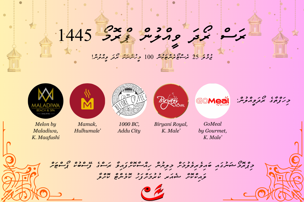 ރަސް ރޯދަވީއްލުން ޕްރޮމޯގެ ދެވަނަ ހަފްތާ؛ ގޯމީލް ބައި ގޯމޭ، ބިރިޔާނީ ރޯޔަލް، 1000 ބީސީ، މަމަކް، މެލަން ބައި މަލަޑީވާ