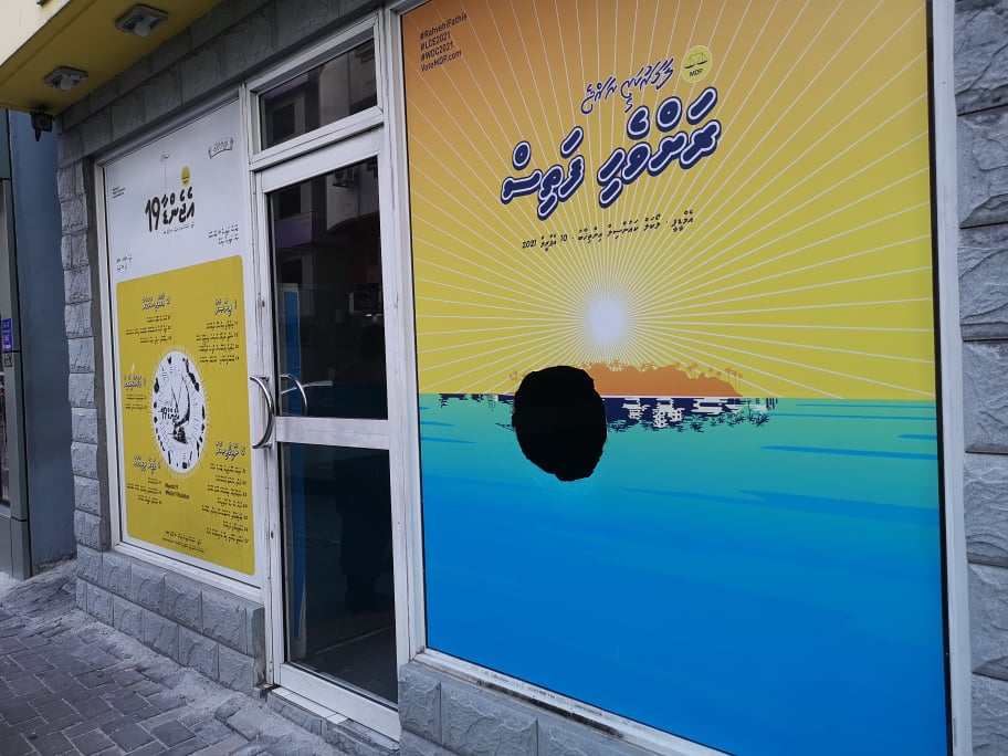 އެމްޑީޕީ އޮފީސްތެރޭގައި މާރާމާރީ ހިންގައި މެމްބަރު މީކާއިލްގެ މަންމަގެ ބޯ ފަޅާލައިފި