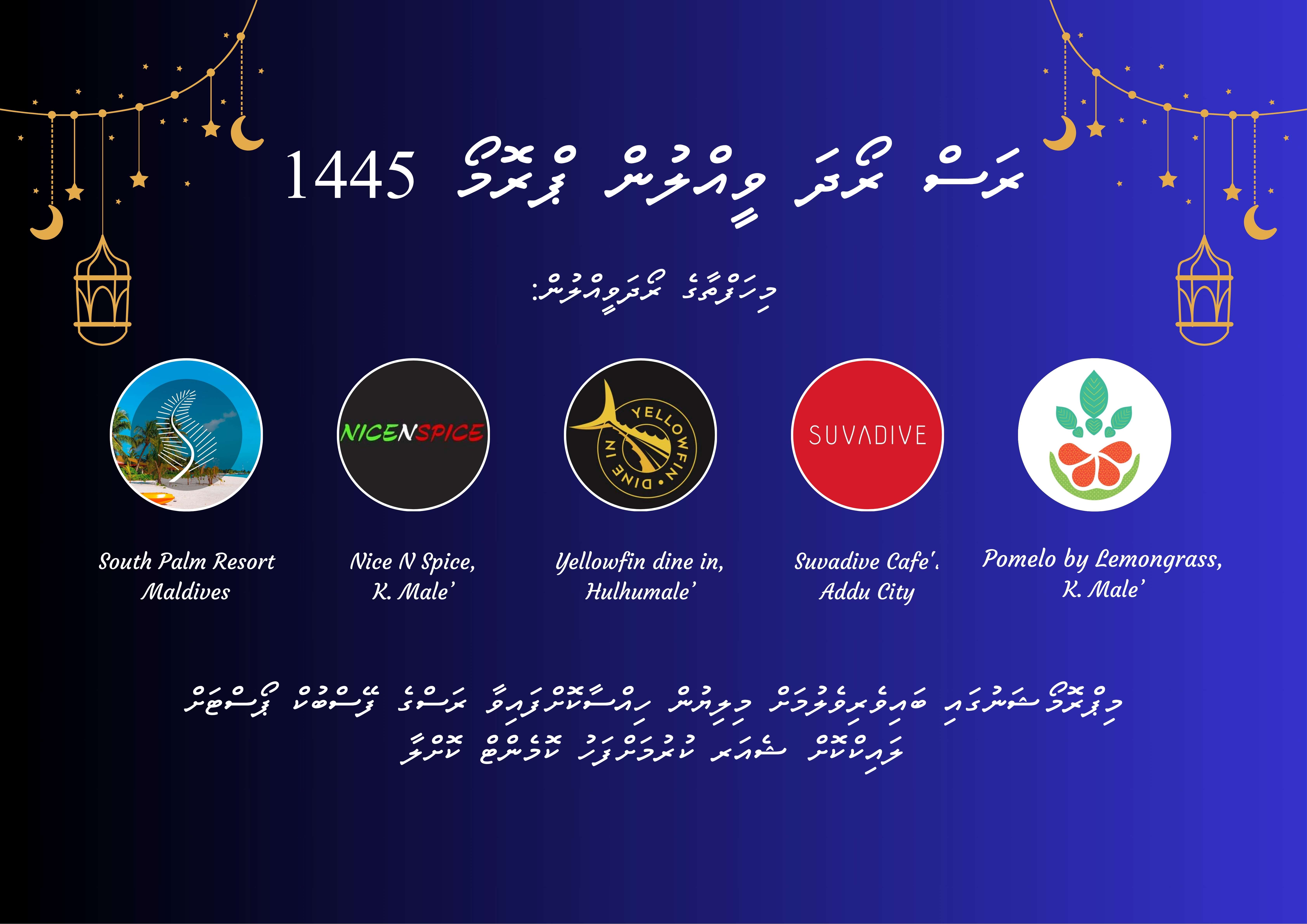 ރަސް ރޯދަވީއްލުން ޕްރޮމޯގެ ތިންވަނަ ހަފްތާ؛ ޕޮމެލޯ ބައި ލެމަންގްރާސް، ސުވަދީވް ކެފޭ، ޔެލޯފިން ޑައިން އިން، ނައިސް އެންޑް ސްޕައިސް، ސައުތު ޕާލްމް ރިސޯޓް
