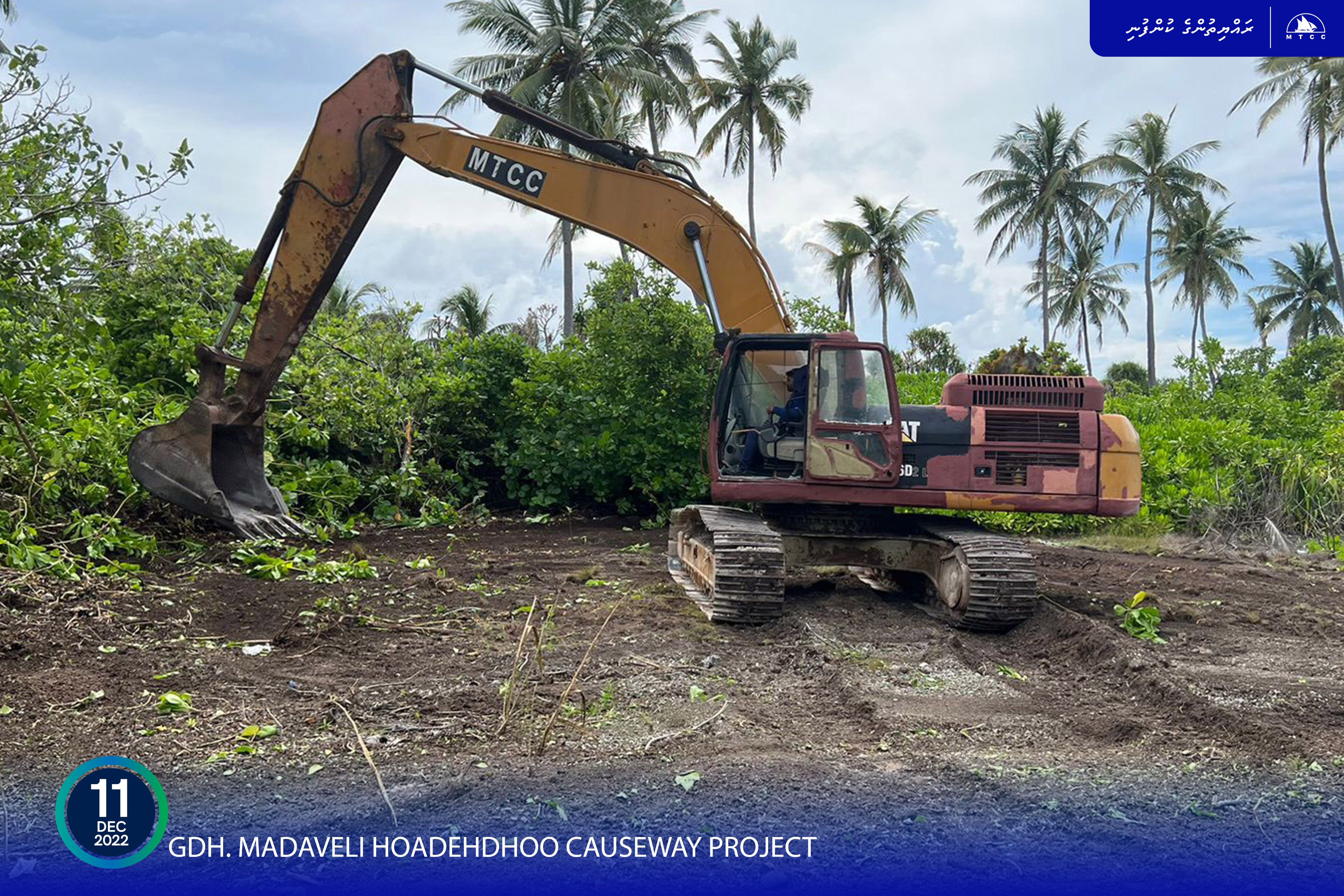 މަޑަވެލި ހޯޑެއްދޫ ކޯޒްވޭއަކުން ގުޅާލުމުގެ ޢަމަލީ މަސައްކަތް ފަށައިފި