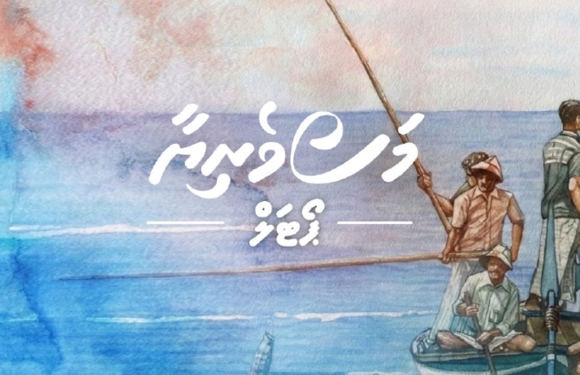 BML launches Masveriyaa Portal to expand financing access for fishermen