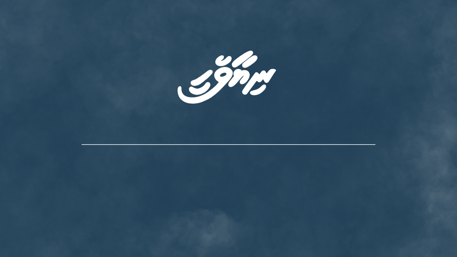 ޕީޖީ އޮފީހުގެ ވިކްޓިމް ސަޕޯޓް ނިއުސްލެޓަރ "ނިޔާވެހި" އިފްތިތާޙްކޮށްފި