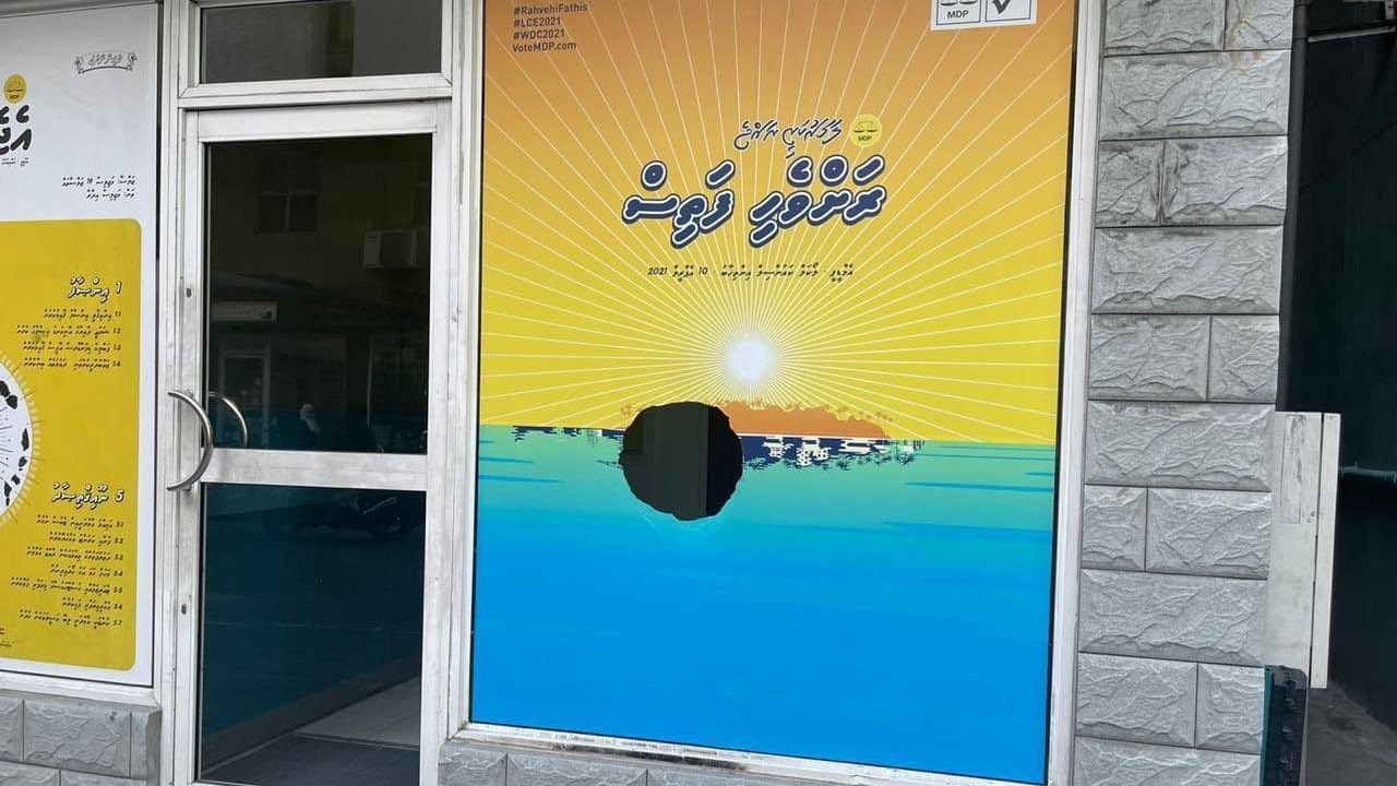 އެމްޑީޕީ ސެކްރެޓޭރިއަޓްގެ ބިއްލޫރިގަނޑު ތަޅާލައިފި