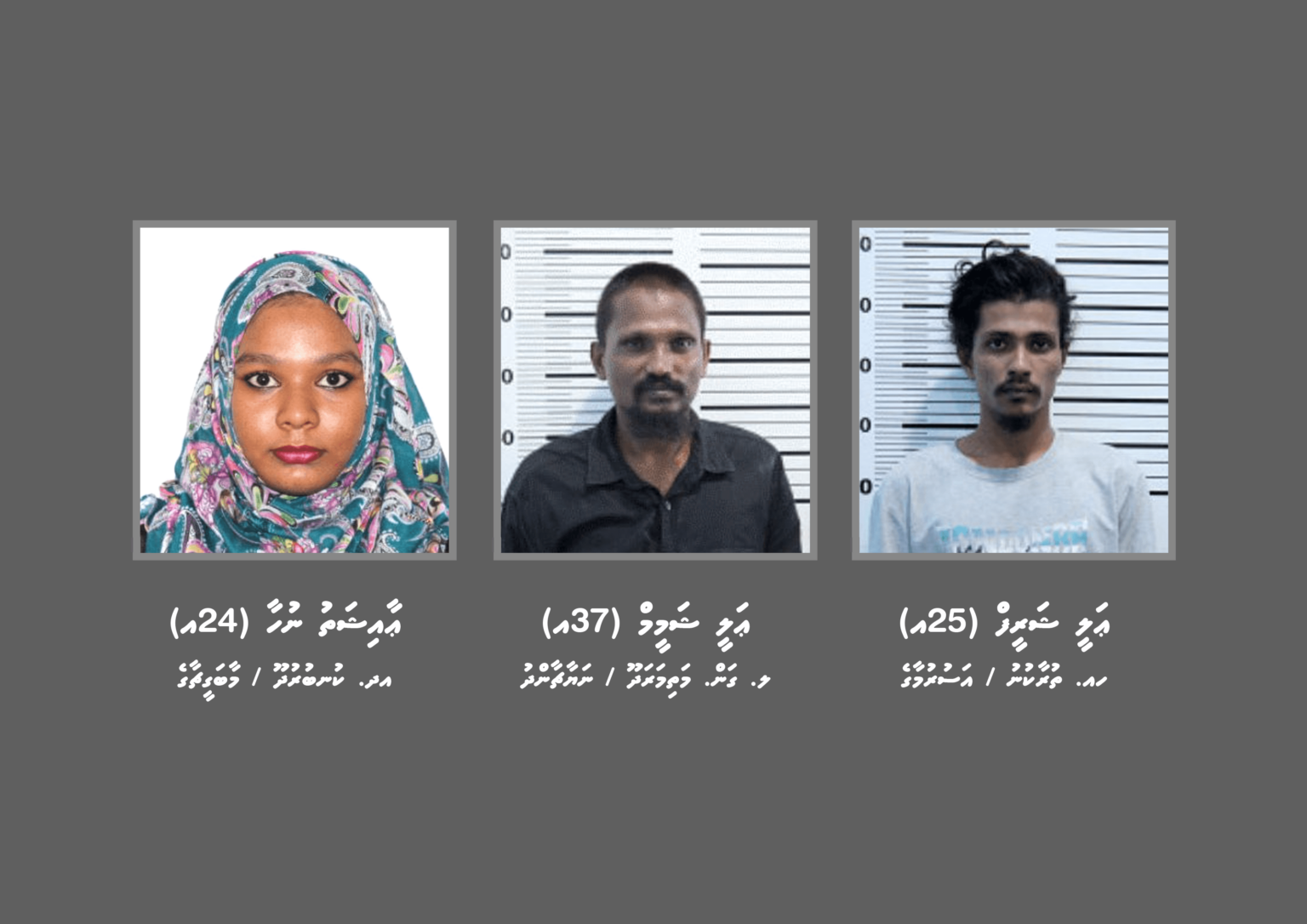 މަކަރާއި ހީލަތުން ފައިސާ ހޯދި މައްސަލަތަކެއްގައި ތިންމީހަކު ހޯދަނީ