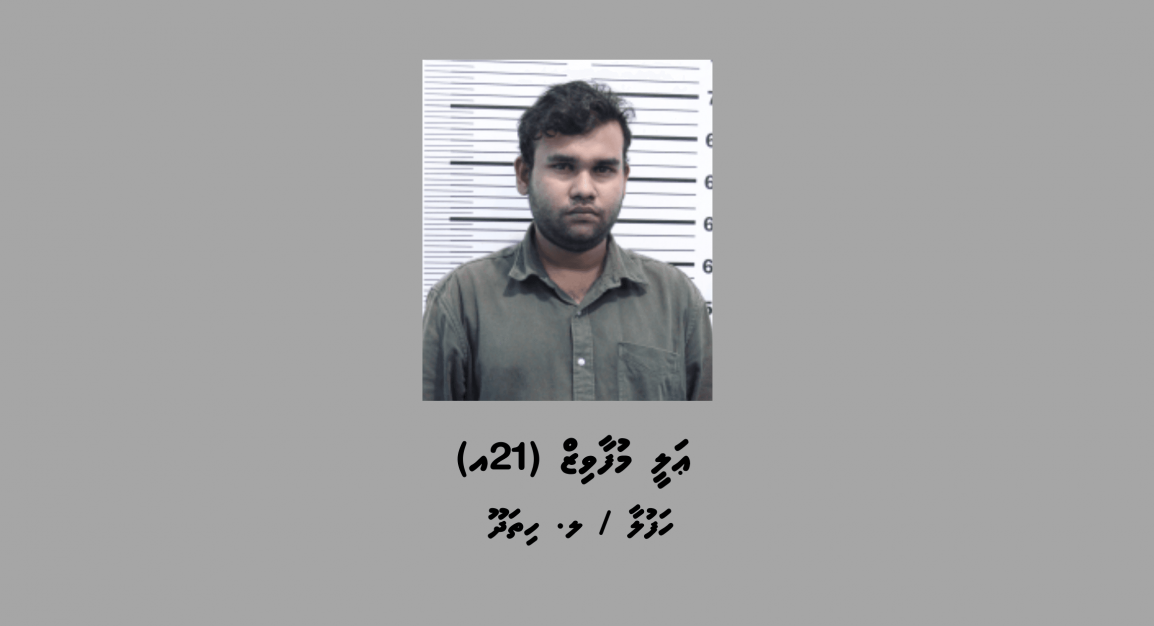 އޮޕަރޭޝަން އަލިމަގު: ބައި ކިލޯގެ މަސްތުވާތަކެއްޗާއެކު ލ. ހިތަދޫ ޒުވާނަކު ހައްޔަރުކޮށްފި