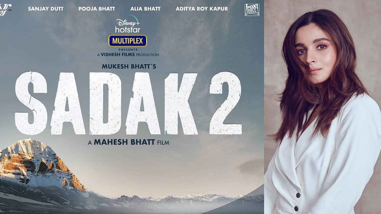 މަހޭޝް ބަޓްގެ ސަޅަކް2؛ ބޮޑު ފްލޮޕެއް