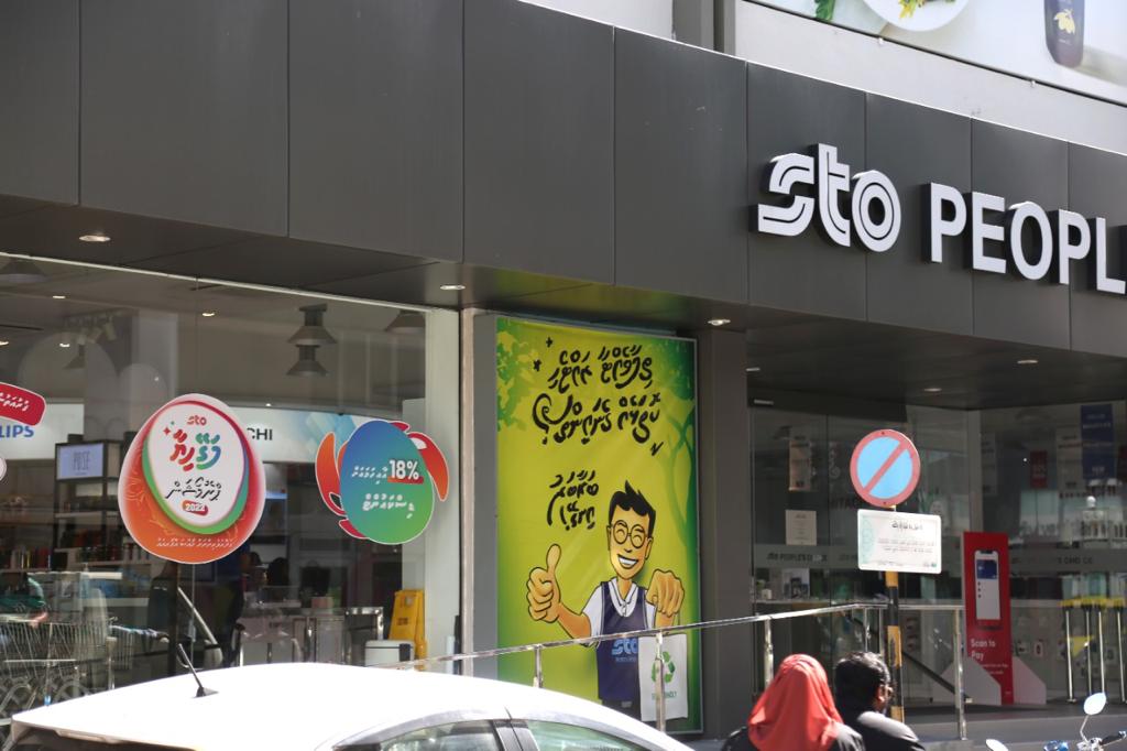 އެސްޓީއޯގެ މަގޭ ހިޔާ ޕްރޮމޯޝަން ފަށައިފި