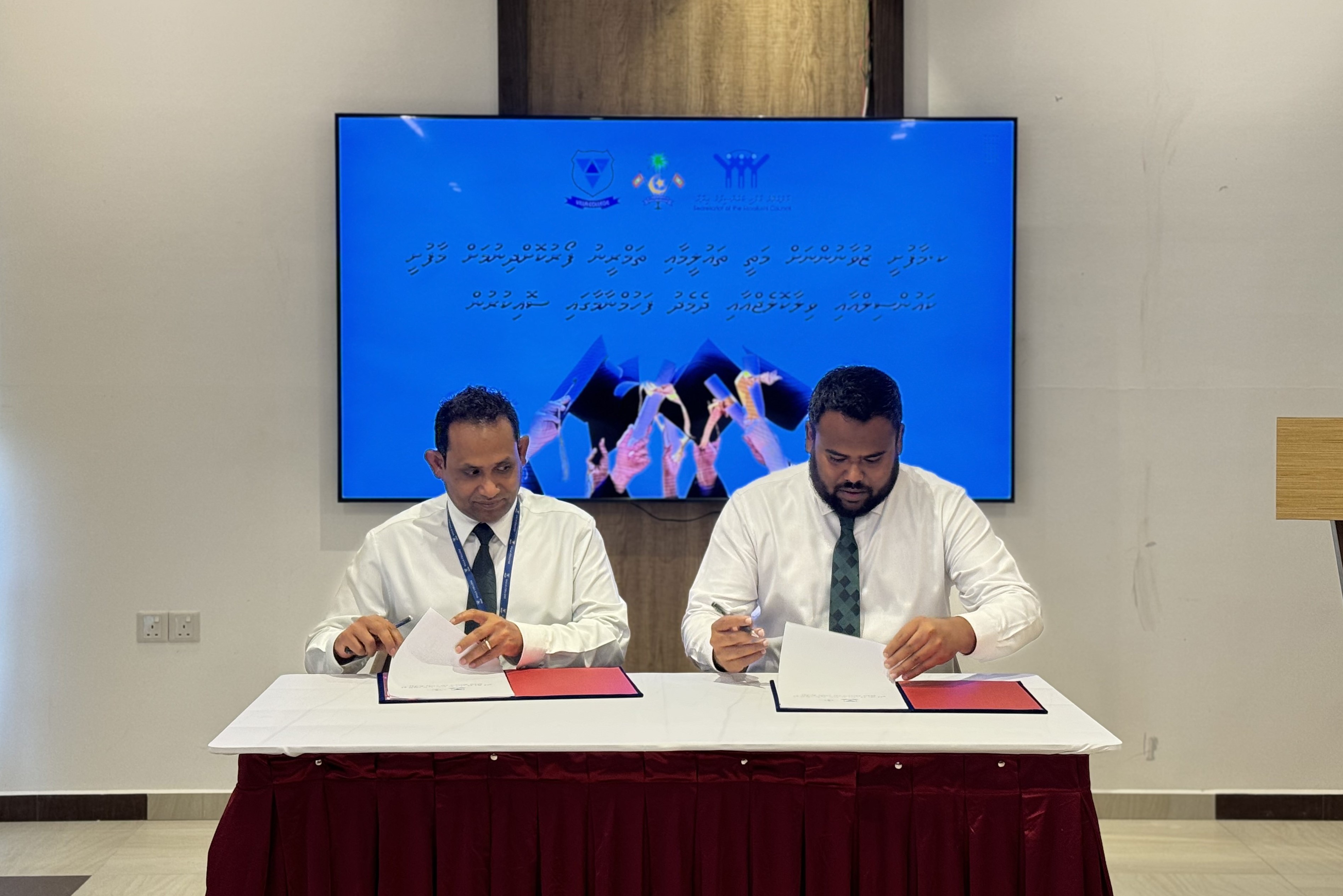މަތީ ތަޢުލީމާއި ތަމްރީން ދިނުމަށް ވިލާ ކޮލެޖާއި މާފުށީ ކައުންސިލާ ދެމެދު ފަހުމުނާމާއެއްގައި ސޮއިކޮށްފި