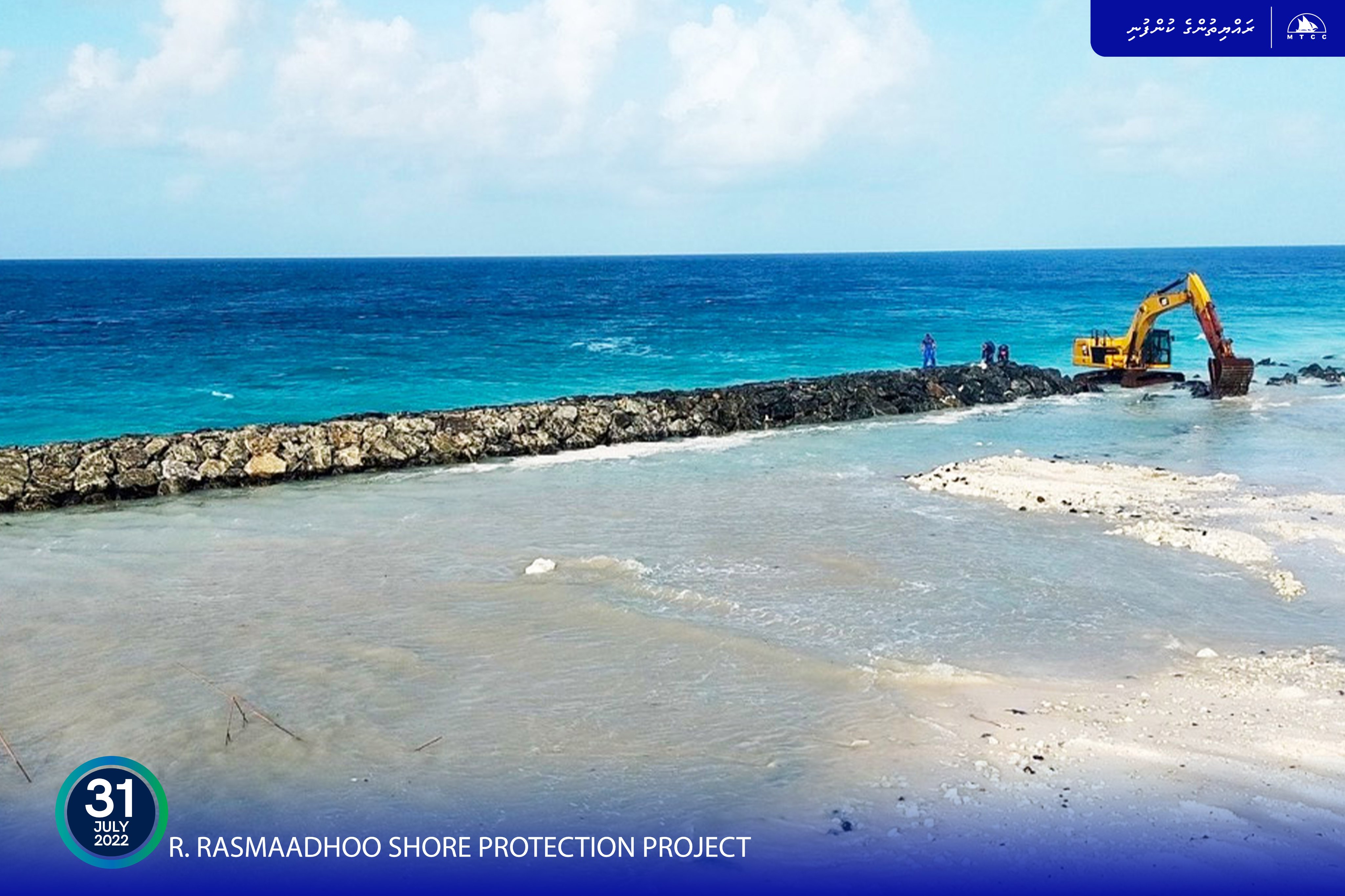 ރަސްމާދޫ ގޮނޑުދޮށް ހިމާޔަތްކުރުން: ބޮޑުހިލައިގެ ދެވަނަ ޝިޕްމަންޓް ރަށަށް ގެންގޮސްފި