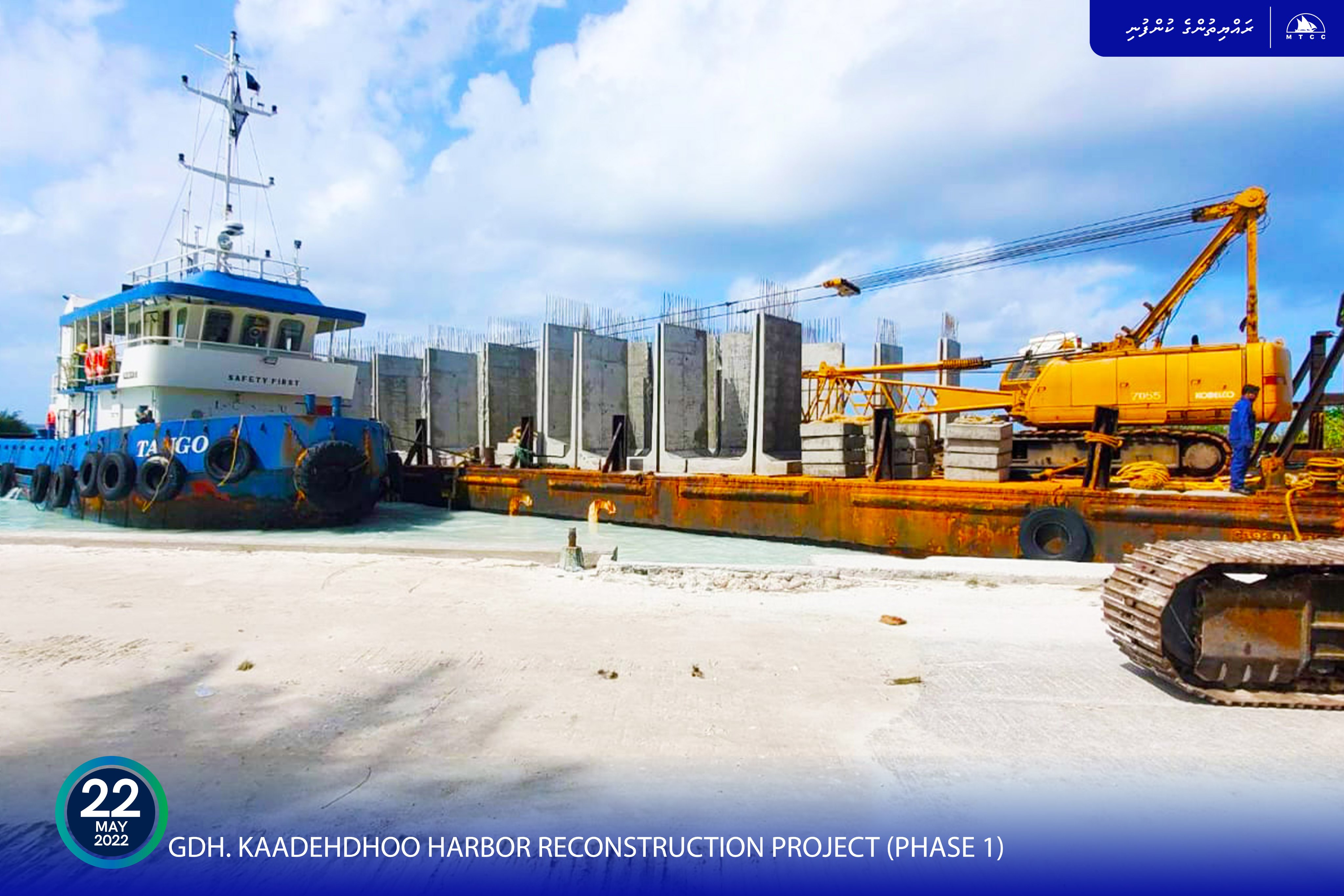 ކާޑެއްދޫ ބަނދަރު: ފުރަތަމަ ފިޔަވަހީގެ މަސައްކަތް ބާރަށް ކުރިއަށް