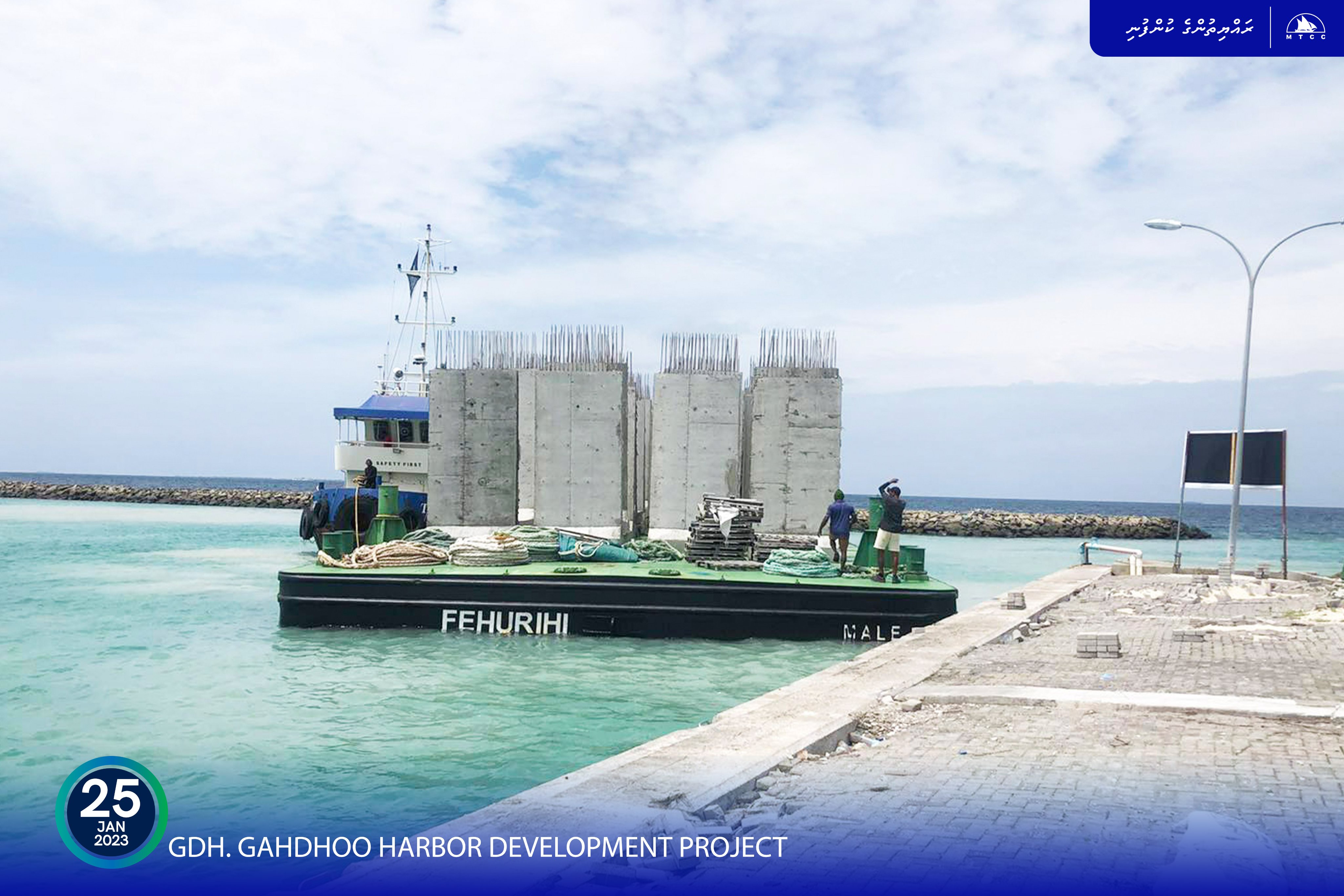 ގައްދޫ ބަނދަރު: މިހާރު ކުރިއަށްދަނީ ހާބަރބްރިޖް ކޮލަމްގެ ކޮންކްރީޓް މަސައްކަތް