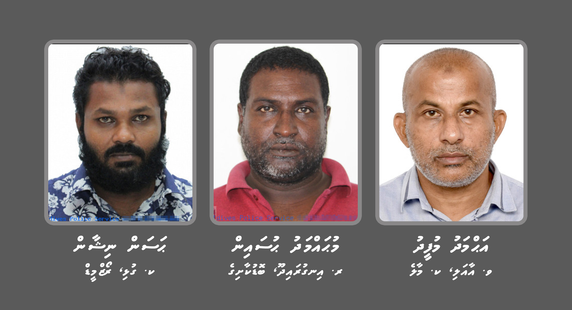 ބަންދުގައި ބައިތިއްބައިގެން ކޯޓަށް ހާޒިރު ކުރުމަށް ތިން މީހަކު ހޯދަނީ