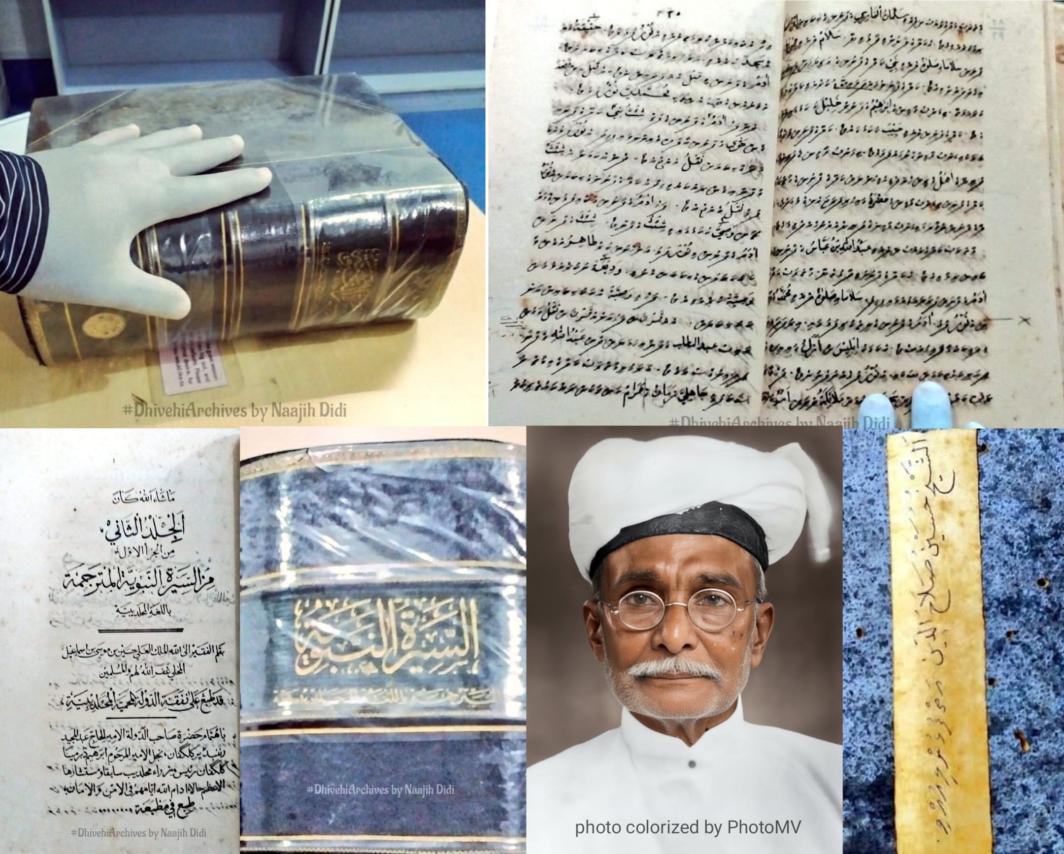 ޙުސައިން ޞަލާޙުއްދީނުގެ އަތުލިޔުމުން އޮތް ކީރިތި ރަސޫލާގެ ސިޔަރަތު