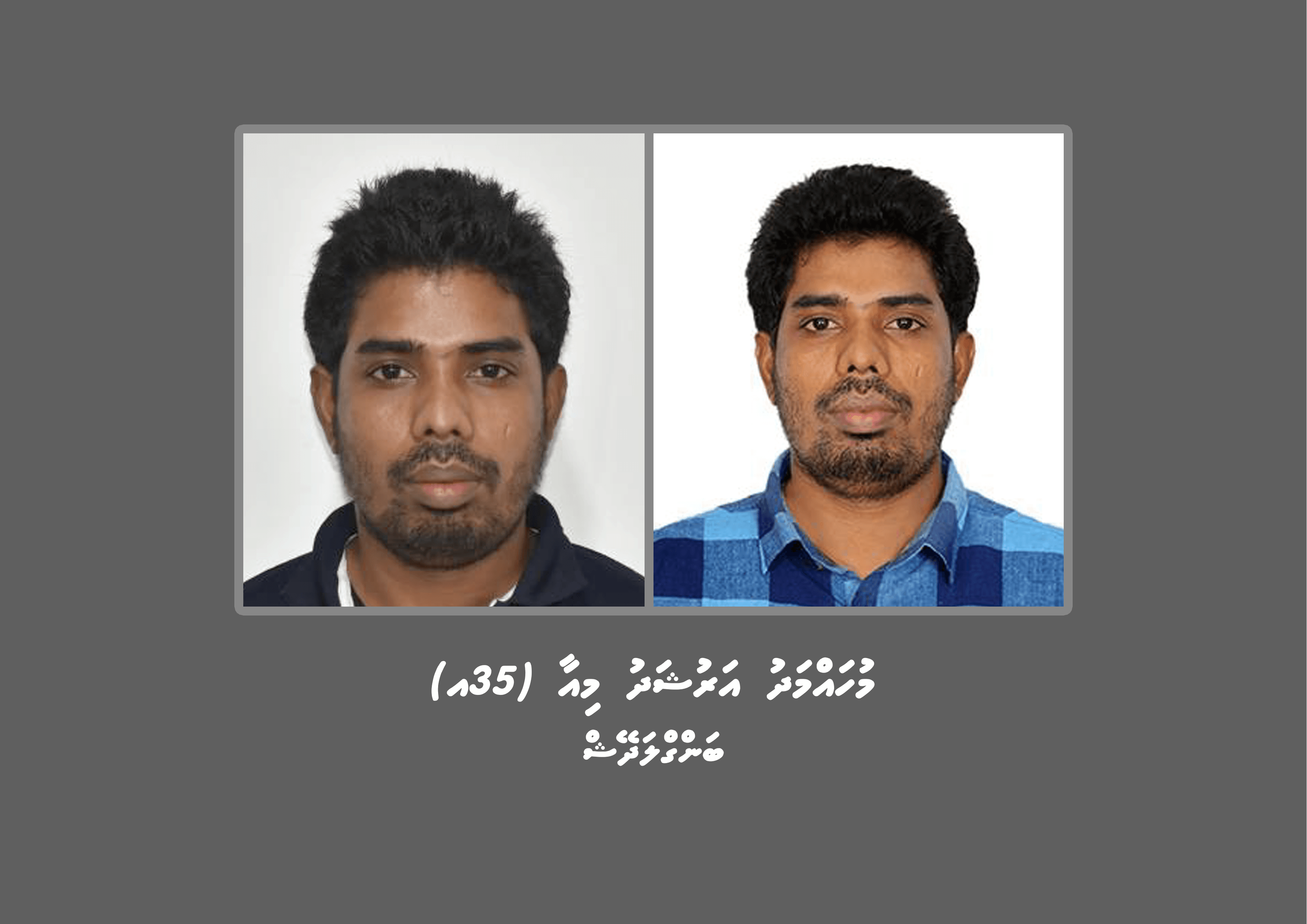 މަކަރާ ހީލަތުން ފިހާރައަކުން 17000 ރުފިޔާގެ ރާސްޓަސްކުރި ބިދޭސީއަކު ހޯދަނީ