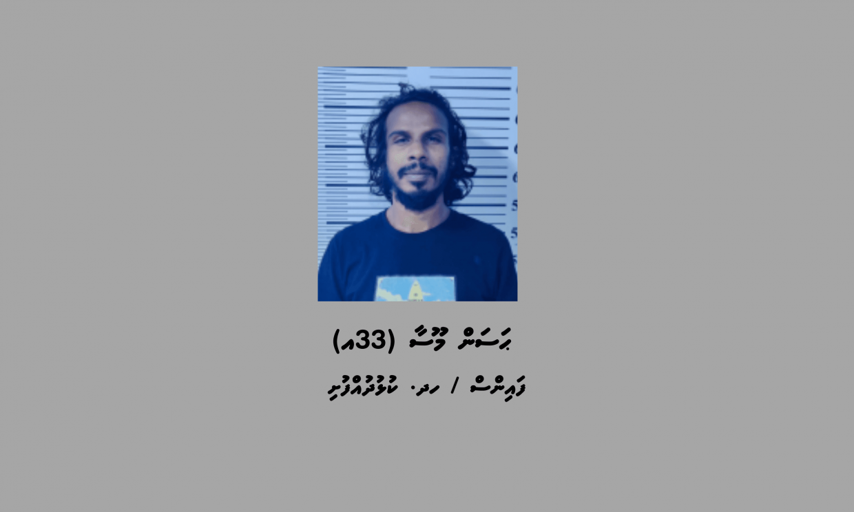 ފޭކް ސްލިޕް ފޮނުވައިގެން ވިޔަފާރިކުރި މީހަކު ހައްޔަރުކޮށް، ބަންދަށް 7 ދުވަސް ޖަހައިފި