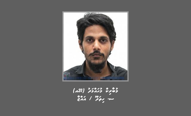 އަނިޔާ ދިނުމާއި ބިރުދެއްކުމުގެ މައްސަލައިގައި ކޯޓަށް ހާޒިރުކުރަން ހިތަދޫ މީހަކު ހޯދަނީ