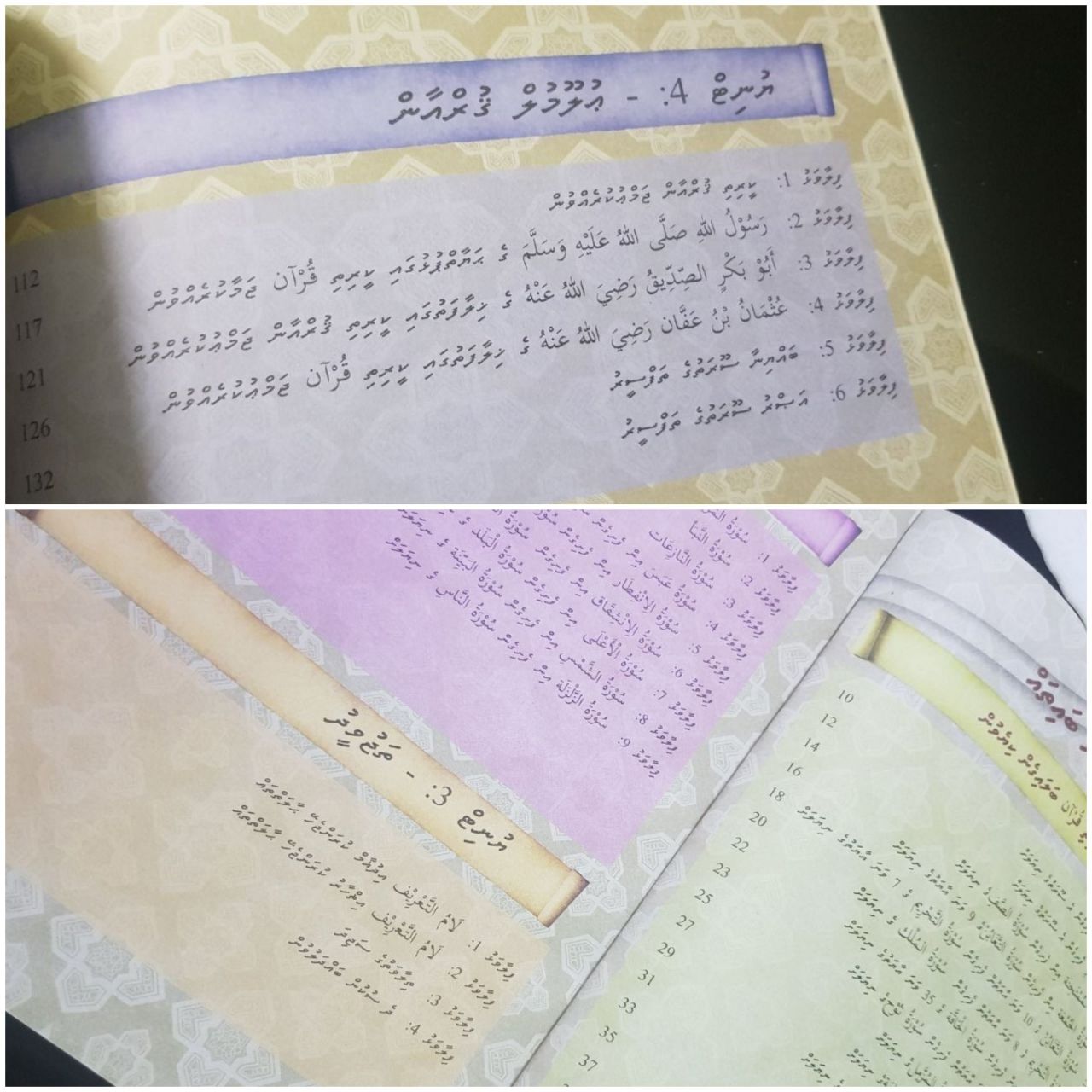 އަރަބިފޮތް އޮތީ ދިވެހި ބަހުން، ކިޔަވައިދޭން ގެނައީ އިންޑިޔާ ޓީޗަރުން!