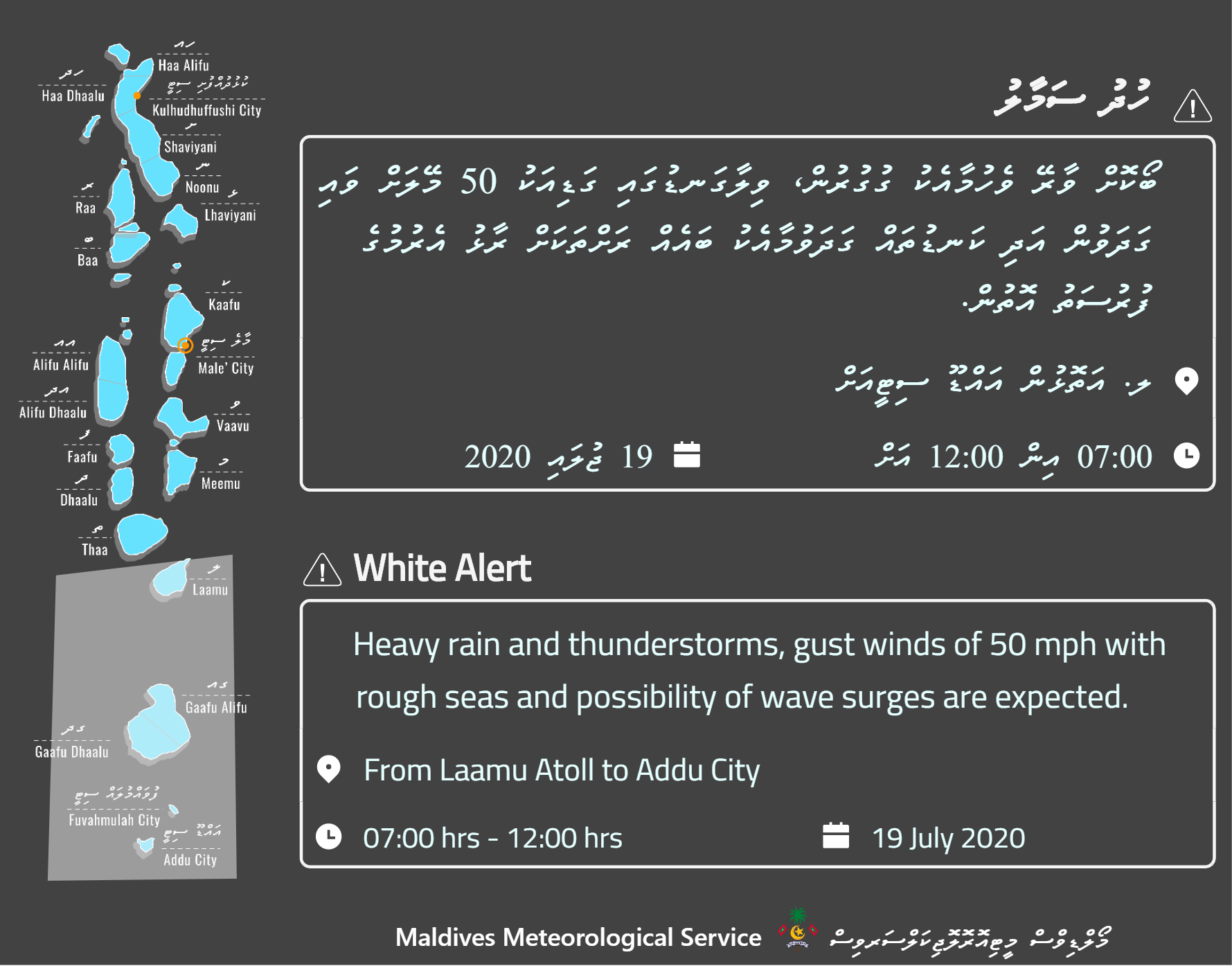ސަމާލުވޭ؛ 50 މޭލަށް ވައި ގަދަވެ ރާޅުއަރާފާނެ: މެޓް އޮފީސް