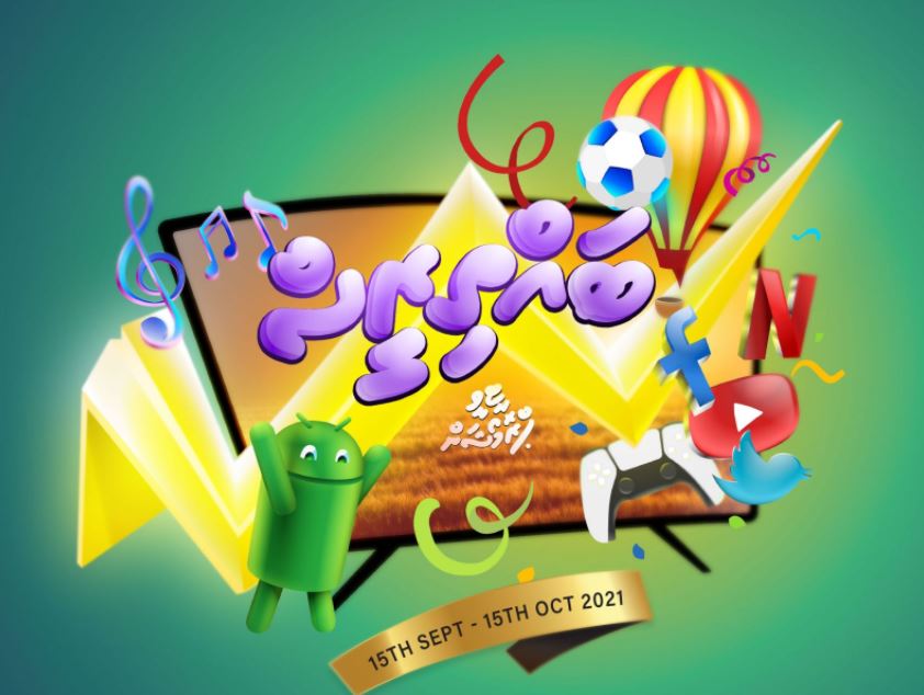 އެސްޓީއޯގެ ބައްތިރީސް ކެމްޕޭން!