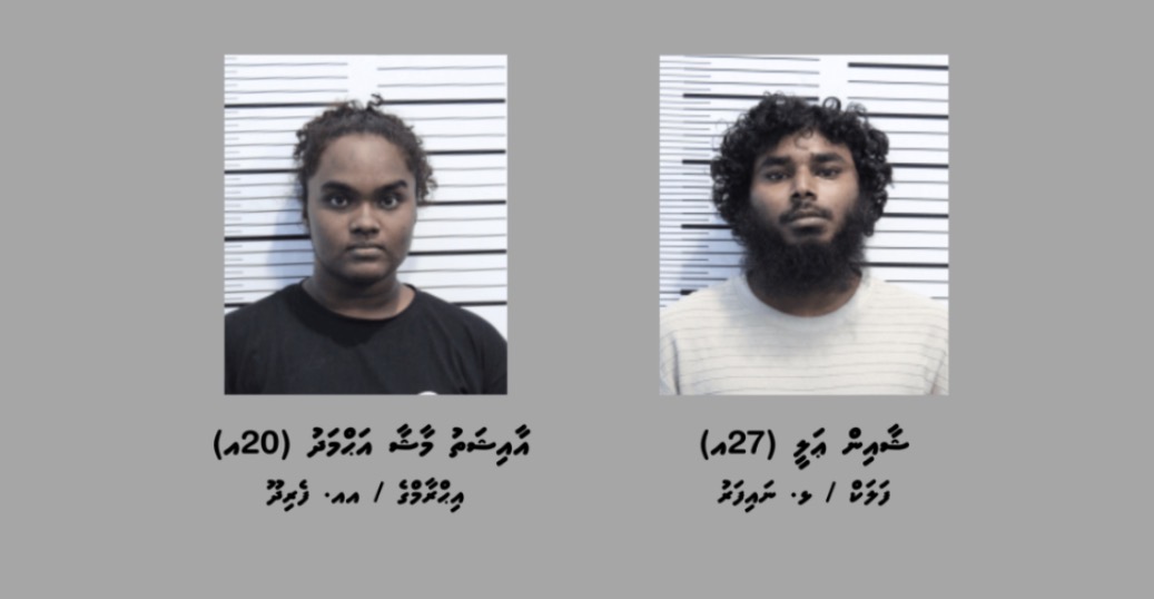 ތިން ކިލޯއަށްވުރެ ގިނަ މަސްތުވާތަކެއްޗާއެކު މާލެއިން ހައްޔަރުކުރި ދެމީހުން އިތުރު 30 ދުވަހަށް ބަންދު