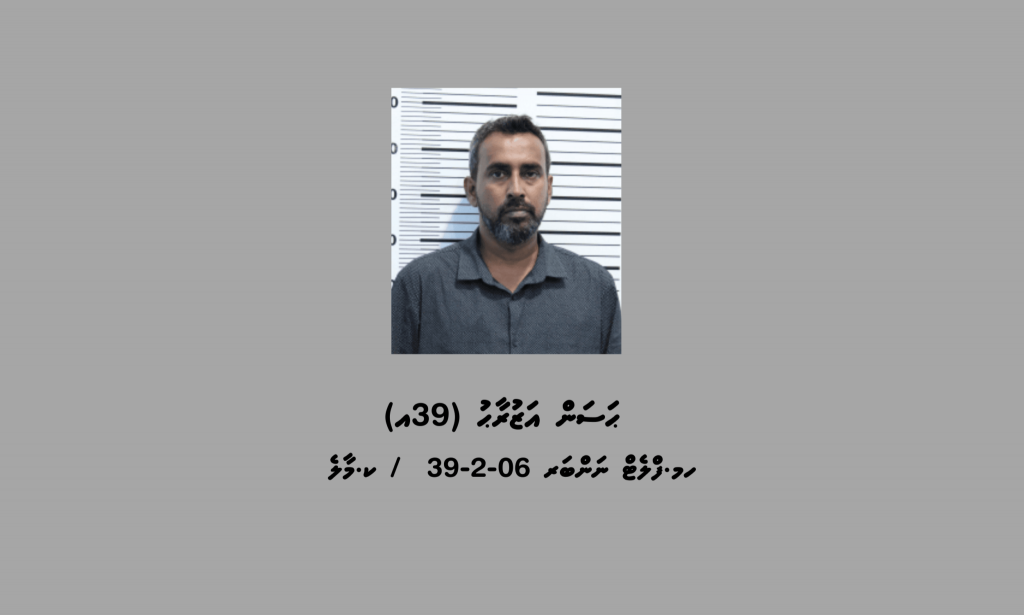 ވައިބާ ހެކްކޮށް، ދޮޅުލައްކަ ރުފިޔާ ހޯދި އަޒުރާހުގެ ސްކޭމްގެ 27 މައްސަލަ