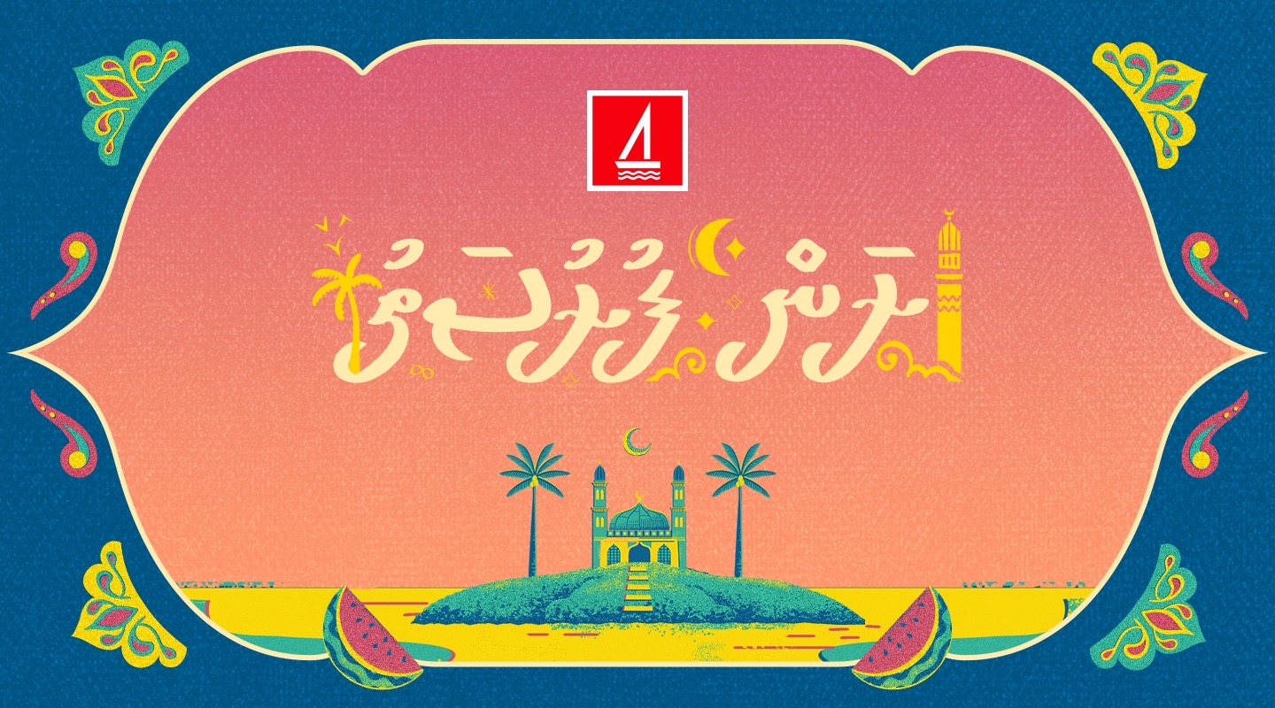 ބީއެމްއެލް "ރަން ފުރުސަތު" ޕްރޮމޯޝަން: ނަސީބުވެރި ފަރާތަކަށް 1 ލައްކަ ރުފިޔާ