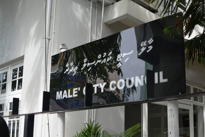 ކޯވިޑް-19: މާލޭ ސިޓީ ކައުންސިލްގެ ހަތަރު މުވައްޒަފަކު ޕޮޒިޓީވް ވެއްޖެ