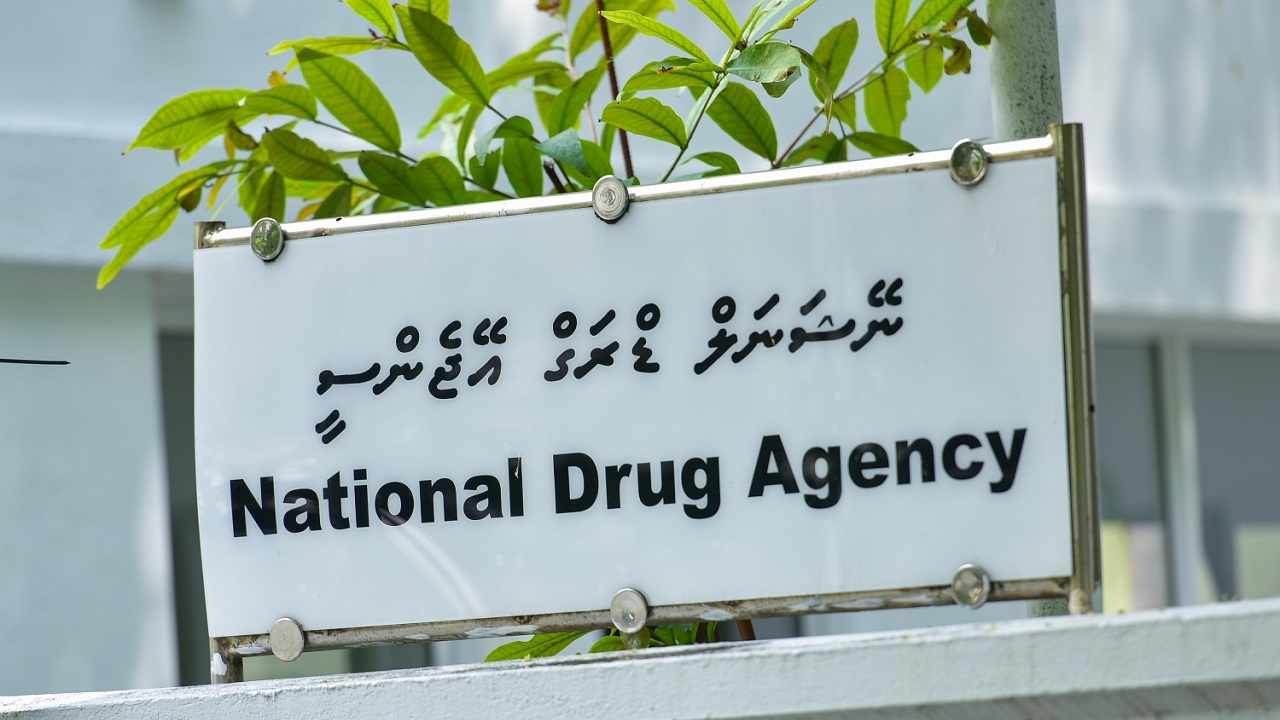 ނޭޝަނަލް ޑްރަގް އެޖެންސީ ހެލްތު މިނިސްޓްރީގެ ދަށަށް