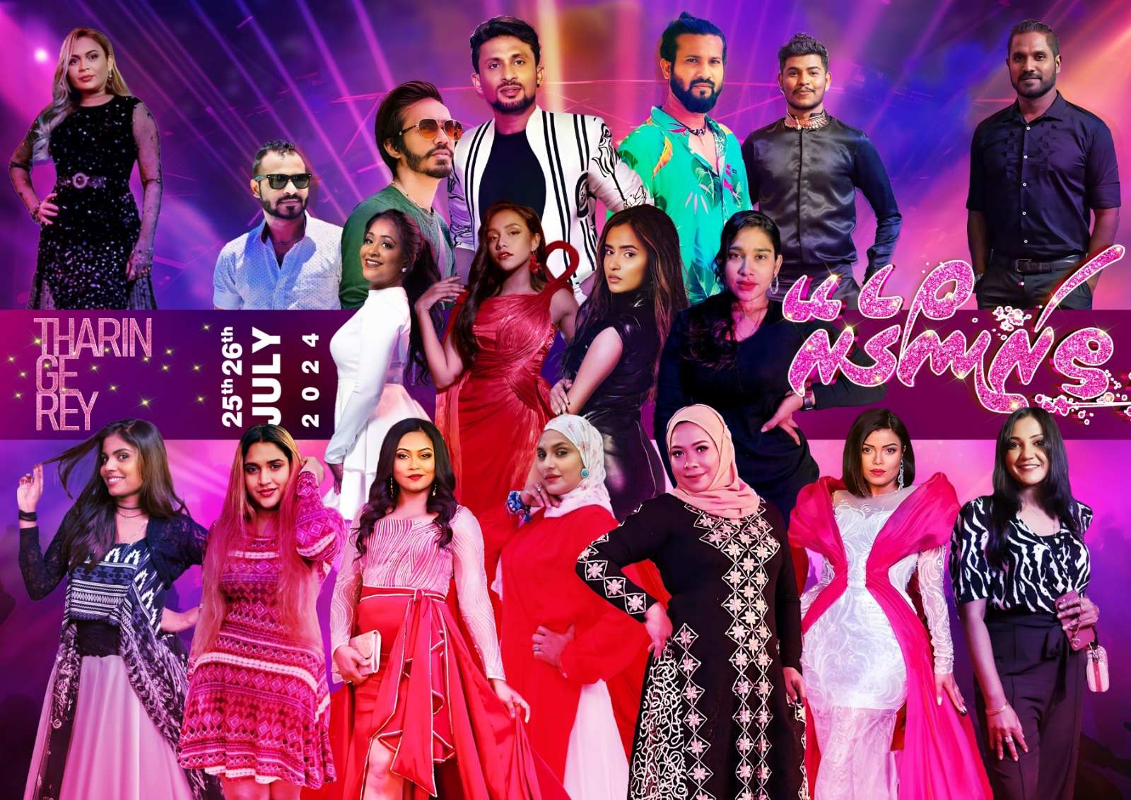 ފިލްމީ ތަރިންގެ ޝޯއެއް މާލޭގައި ބާއްވަނީ