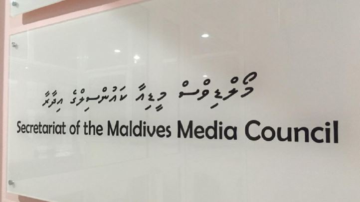 ނޫސްވެރިކަމުގެ އިނާމަށް ނަން ހުށަހެޅުމުގެ މުއްދަތު އިތުރުކޮށްފި