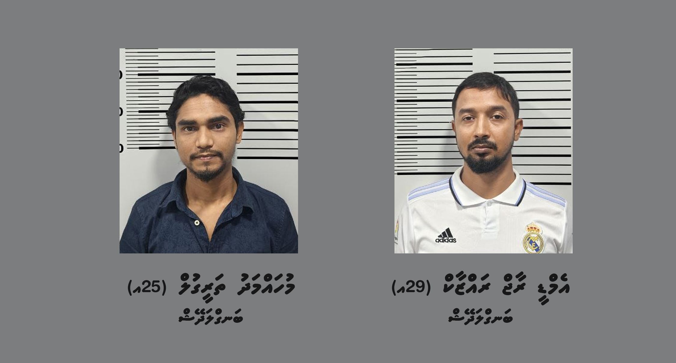 ހުޅުމާލެ ކެފޭއަކުން ބަނގުރަލާ އެކު ދެ މީހަކު ހައްޔަރުކޮށްފި