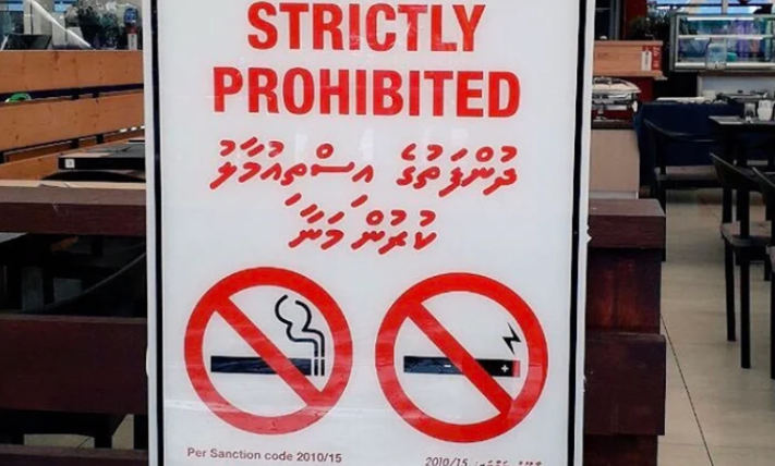 ޖެނެރޭޝަން ބޭން ގާނޫނުގައި ހިމަނަން މަޖިލީހަށް ބިލެއް ހުށަހަޅައިފި