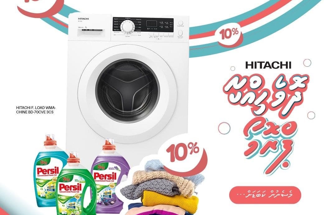 ބޮޑެތި އިނާމުތަކެއް ލިބޭ "ދޮވެ ހިއްކާ" ޕްރޮމޯ ފަށައިފި