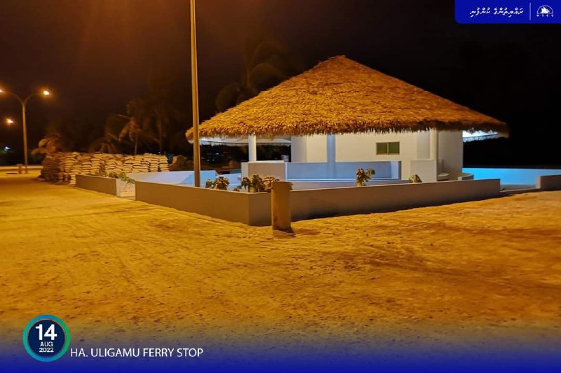 އުލިގަމު ފެރީ ހަޓްގެ މަސައްކަތް ނިމިއްޖެ