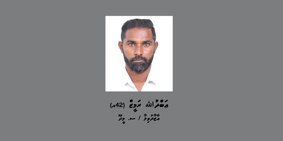 އޮރިޔާންކާޑު ގެންގުޅުނު މައްސަލައެއްގައި މީހަކު ހޯދަން އާންމުންގެ އެހީއަށް އެދިއްޖެ