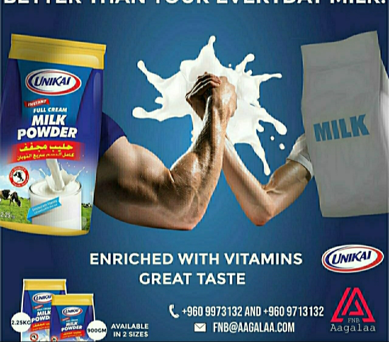 ޔުނިކާއި؛ އާގަލާ އެފްއެންޑްބީން ތަޢާރަފުކުރި ރަހަމީރު އަގުހެޔޮ މޮޅު ކިރެއް