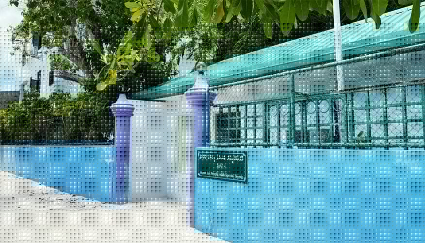 ޚާއްޞަ އެހީއަށް ބޭނުންވާ މީހުންގެ މަރުކަޒު ހެލްތު މިނިސްޓްރީގެ ދަށަށް ބަދަލުކޮށްފި